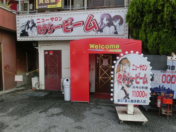 小山のピンサロ