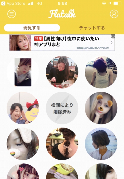 ひまトーク